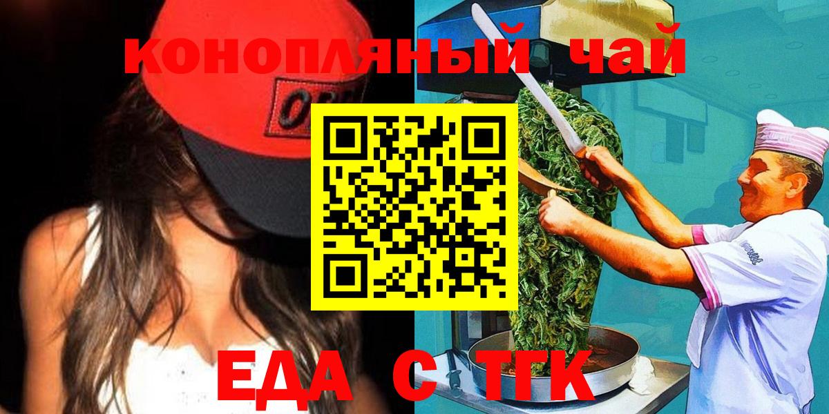 Кемерово  Canna-Cookies конопля  Вход с VPN 