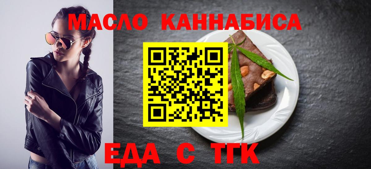 Кемерово  ТГК  Кодеин  Меф МЯУ МЯУ   Вход с VPN  COCAIN  Гашиш  Бошки Шишки 
