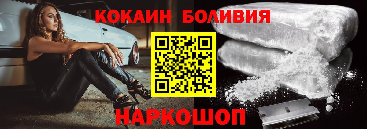 Cocaine Эквадор Кемерово