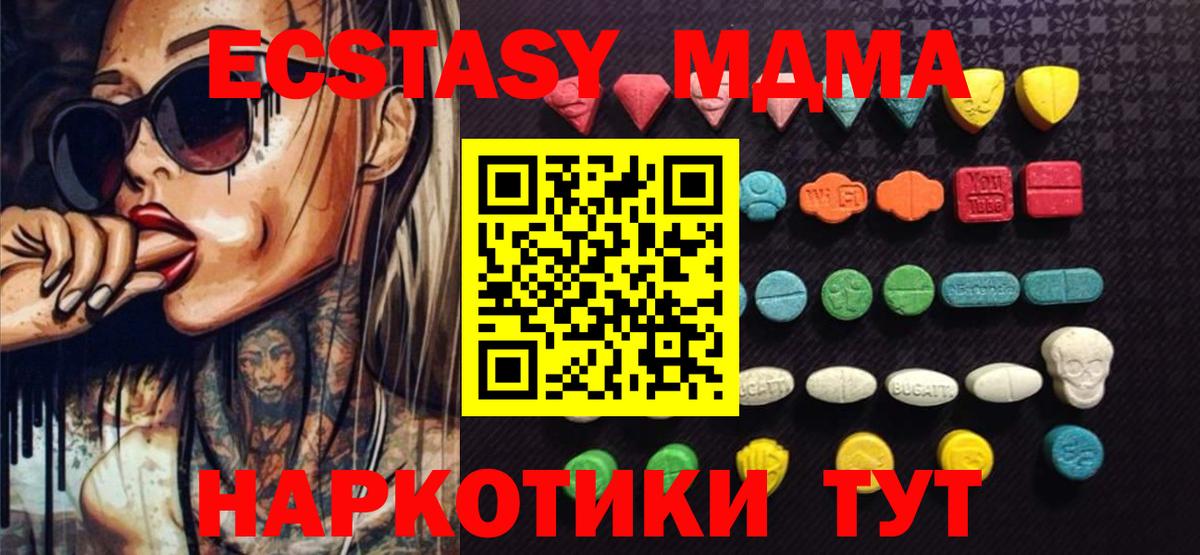 мега ссылка  Экстази ешки  Ecstasy DUBAI  Вход с VPN  Кемерово  закладки 
