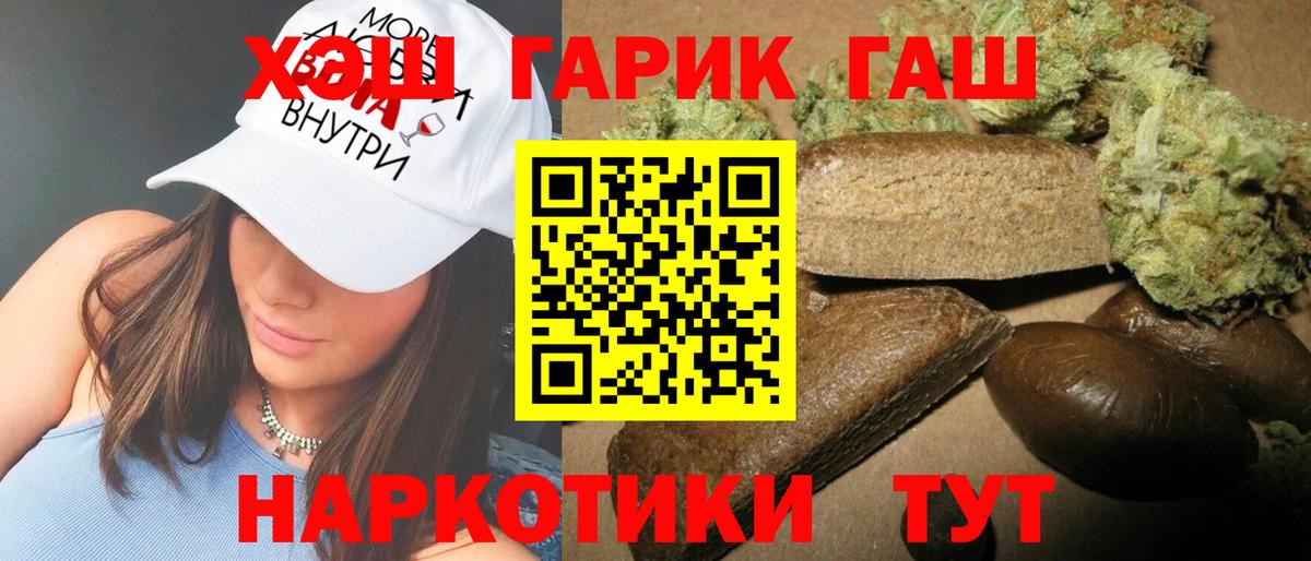 Кемерово  ГАШ ice o lator  Гашиш  ГАШИШ hashish  Вход с VPN 