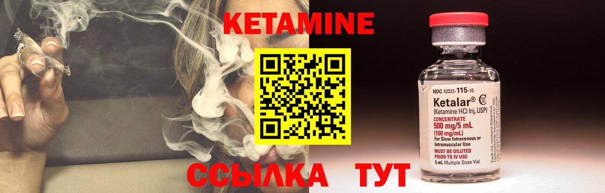 Кемерово  Кетамин VHQ  Вход с VPN 