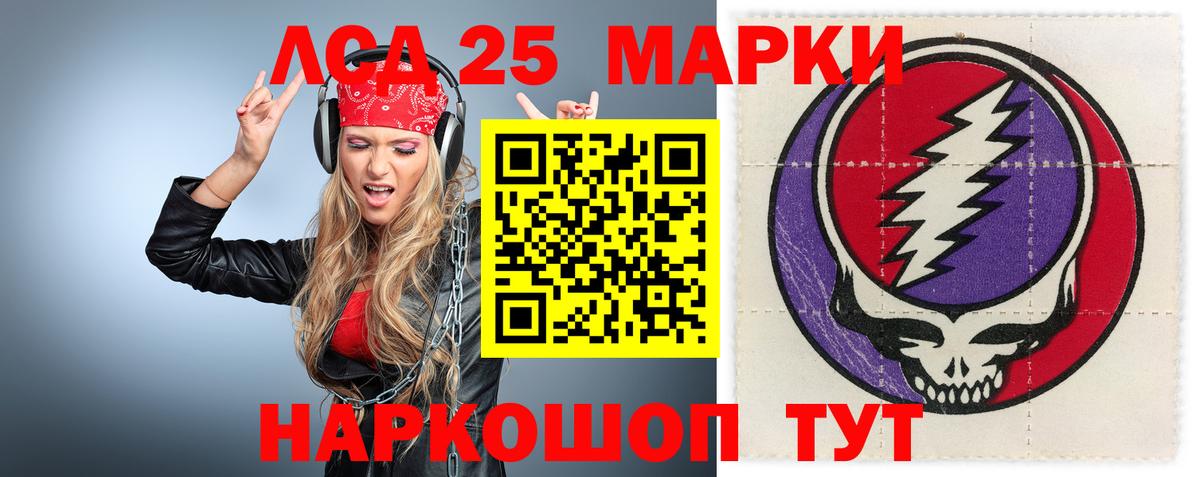 Лсд 25 экстази  ЛСД экстази кислота  ЛСД экстази кислота  Вход с VPN  Кемерово 
