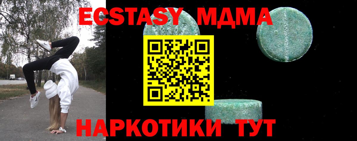 MDMA Molly  Вход с VPN  Кемерово 