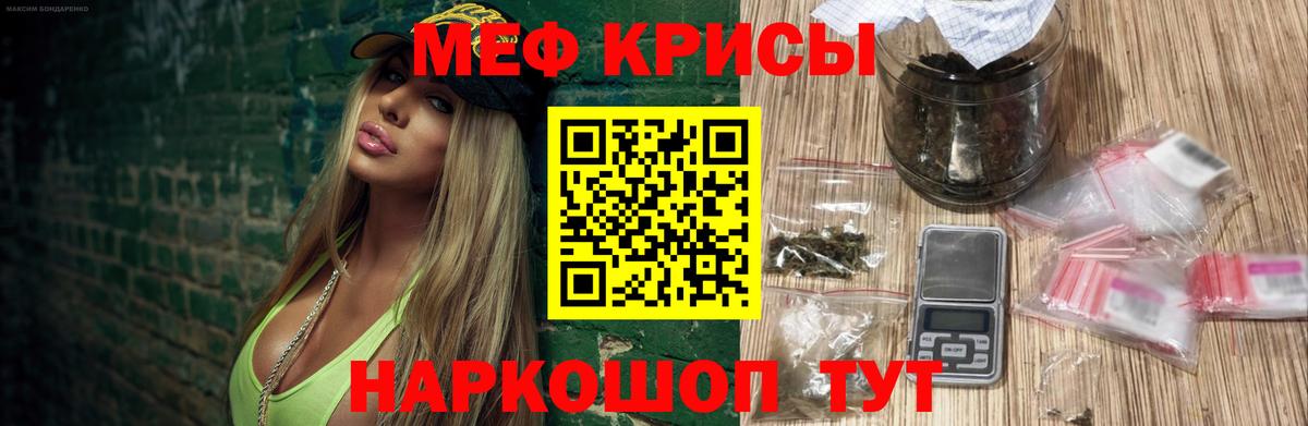 МЕФ  Мефедрон  как найти   Кемерово  Вход с VPN  МЕФ VHQ  Меф мяу мяу 