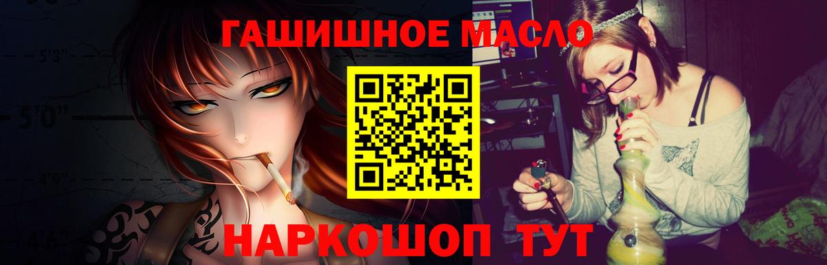 blacksprut ссылка  Дистиллят ТГК гашишное масло  Вход с VPN  Кемерово 